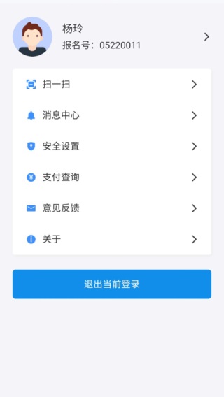 潇湘高考最新版截图3