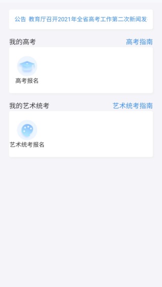 潇湘高考最新版截图4