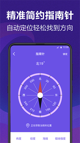 AI测量截图2