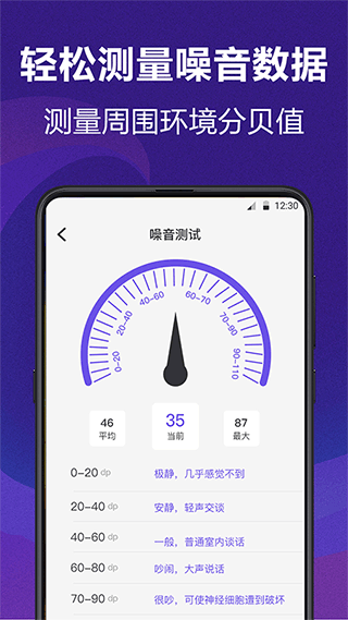 AI测量截图3