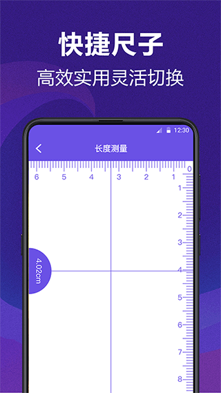 AI测量截图4