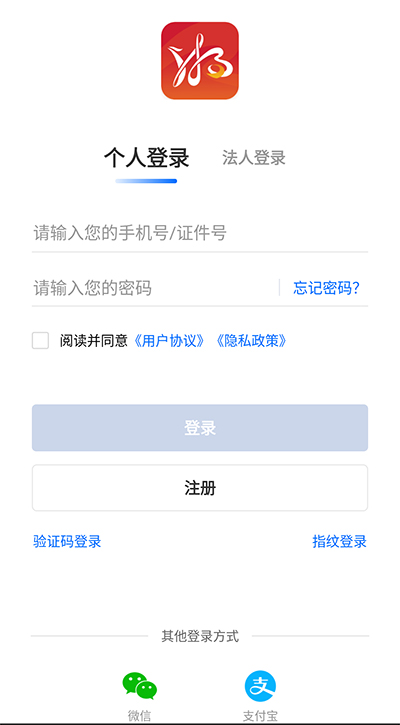 湘易办政务版app截图4