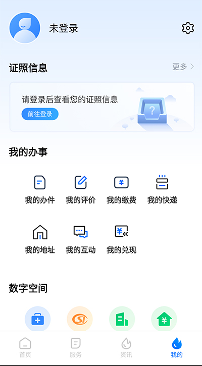 湘易办政务版app截图5
