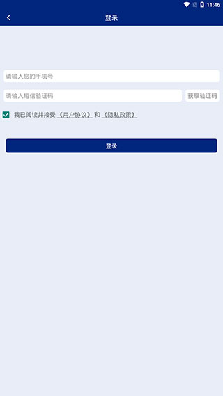 北京110网上报警平台截图4
