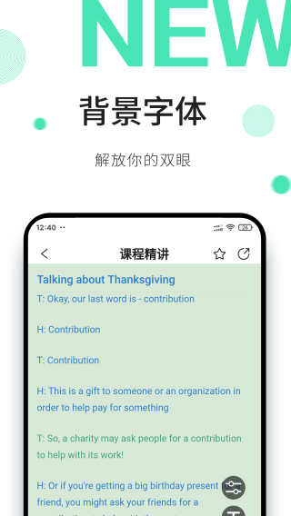 早安英文app截图4