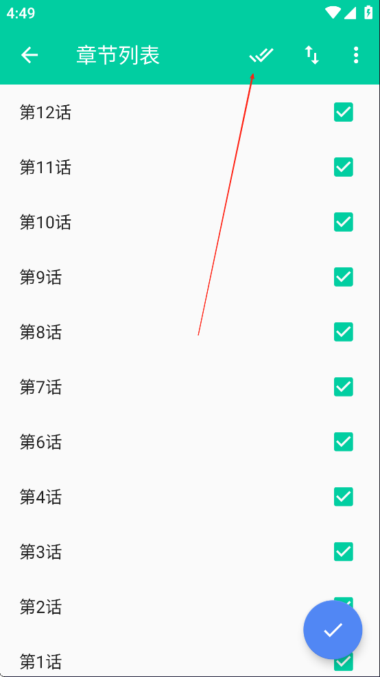 云漫漫画App