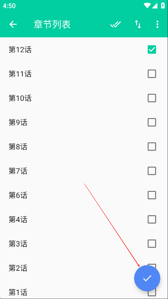 云漫漫画App