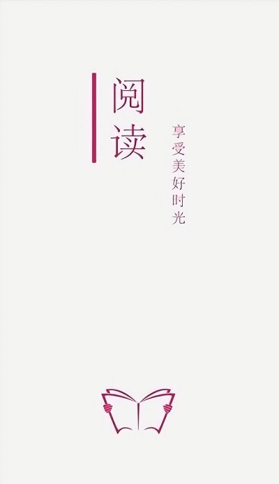 阅读Pro截图1