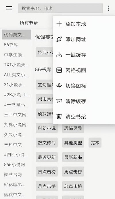 阅读Pro截图2