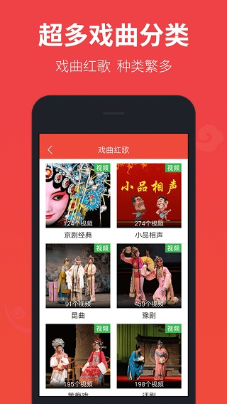 戏曲多多截图2