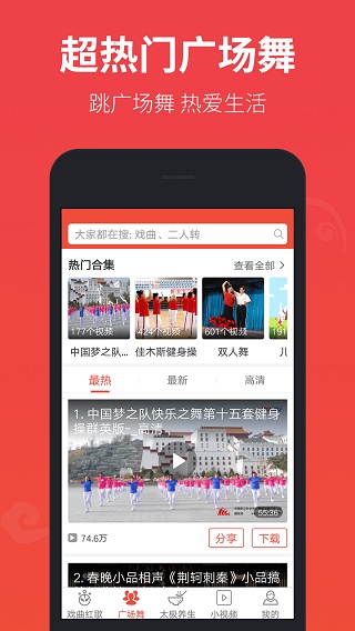 戏曲多多截图3