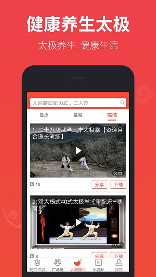 戏曲多多截图4