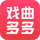 戏曲多多最新版下载-戏曲多多免费下载安装 V3.1.9.0