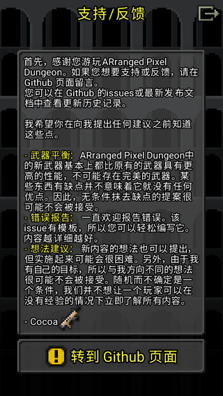 枪火地牢最新版截图1