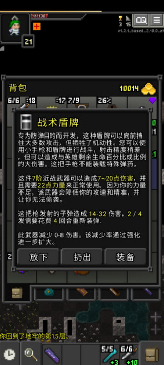 枪火地牢最新版截图2