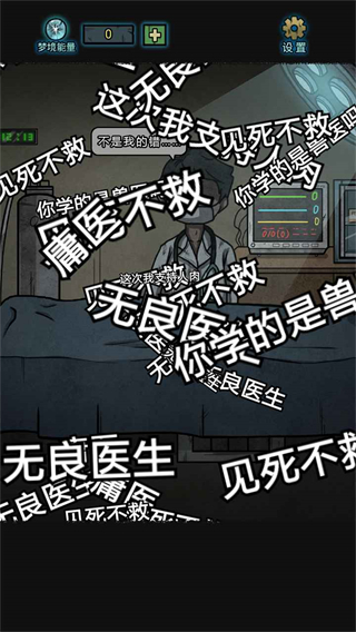 七院档案游戏截图2