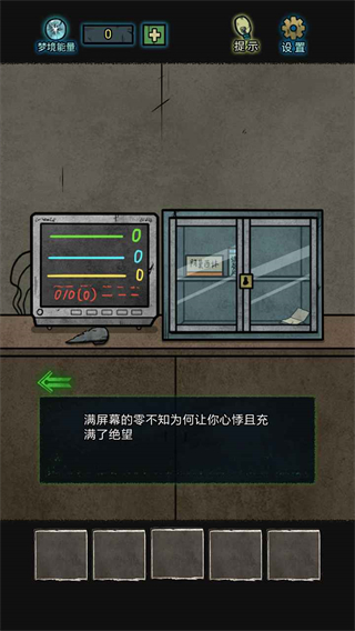 七院档案游戏截图3