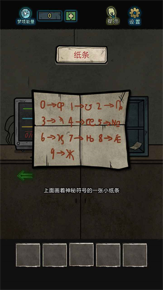 七院档案游戏截图4