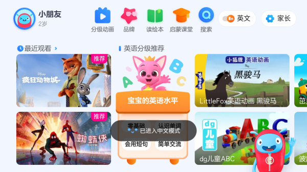 小小优酷最新版截图3
