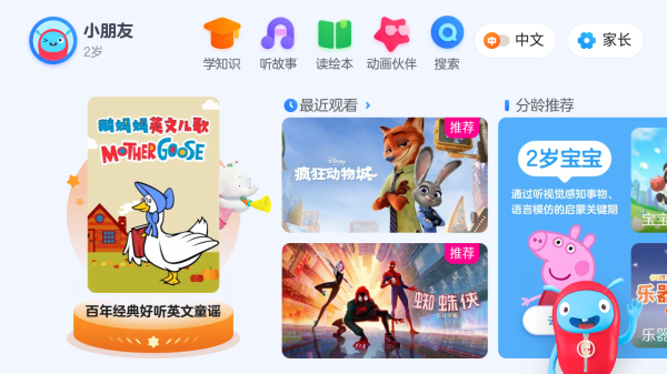 小小优酷最新版截图4