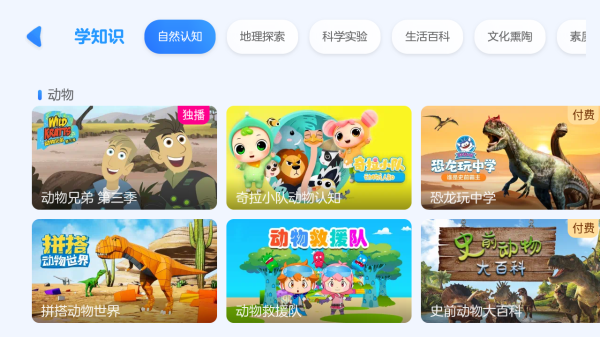 小小优酷最新版截图5