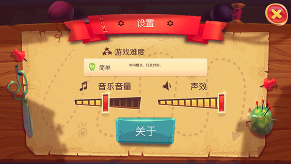布偶星球截图5