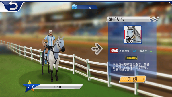沙雕赛马截图2
