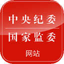 中央纪委网站手机客户端下载-中央纪委网站app下载 V3.3.2