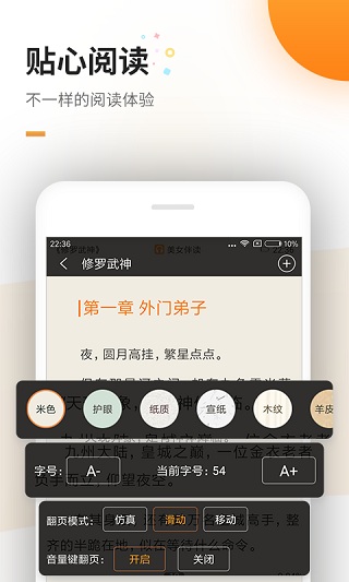 免费电子书(爱看书免费小说)截图3