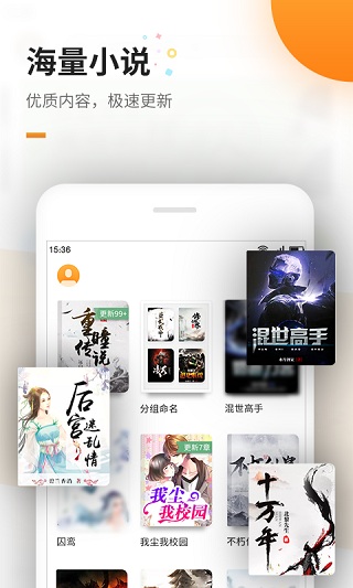 免费电子书(爱看书免费小说)截图4