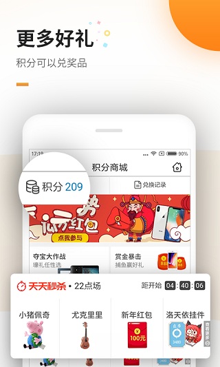 免费电子书(爱看书免费小说)截图5