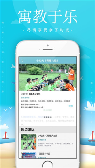 去嗨皮app截图1