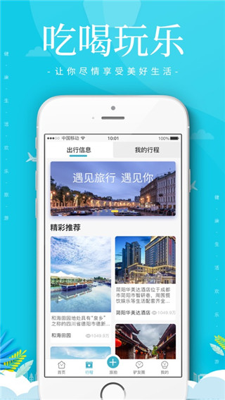 去嗨皮app截图4
