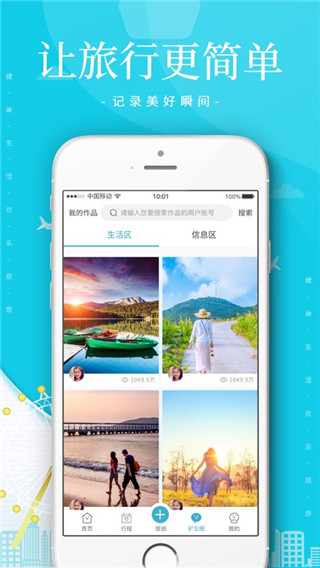 去嗨皮app截图5