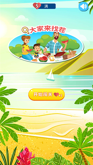 大家来找茬2025最新版截图4