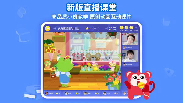 火花思维课堂截图1