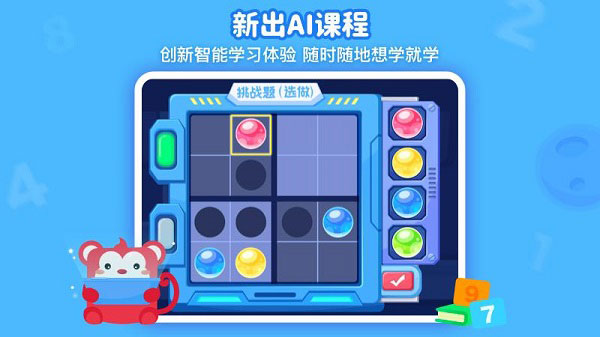 火花思维课堂截图2