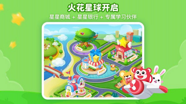 火花思维课堂截图4
