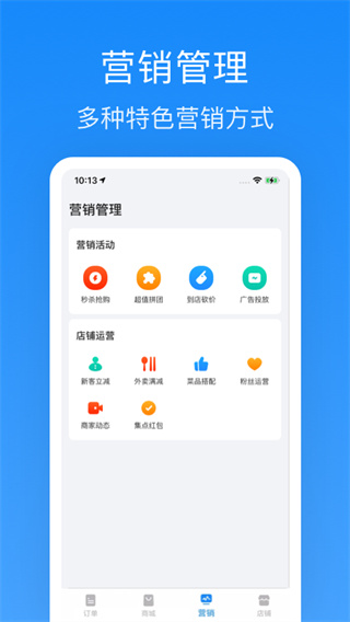 生活plus商家版截图1