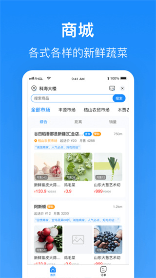 生活plus商家版截图2