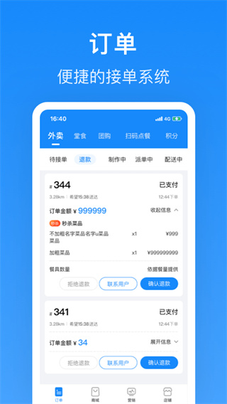 生活plus商家版截图3