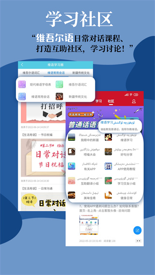 维汉翻译通截图4