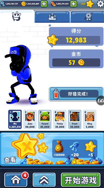 地铁跑酷sv3.0版截图3