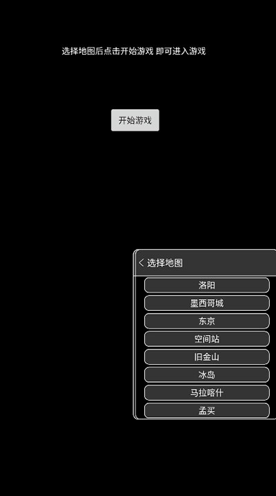 地铁跑酷sv3.0版截图5