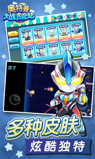奥特曼大战贪吃蛇最新版本截图1