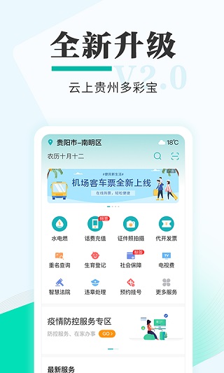 多彩宝app截图1