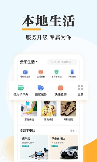 多彩宝app截图2