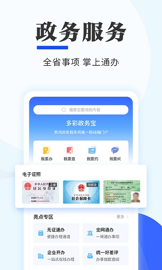 多彩宝app截图3