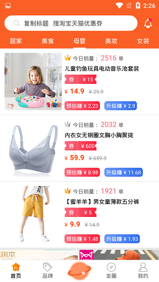 麻花优选app截图4