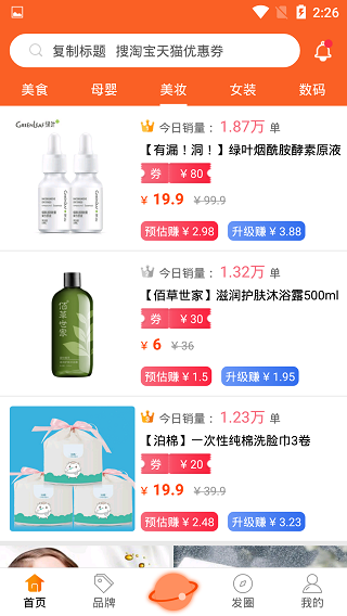麻花优选app截图5
